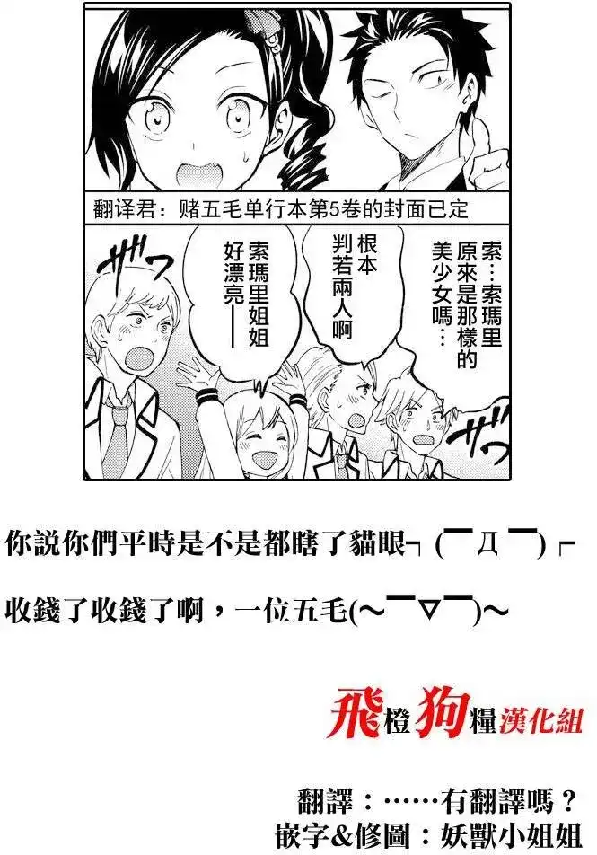 番外篇寄宿学校的索玛里-寄宿学校的朱丽叶-金田阳介,讲谈社（第1张）