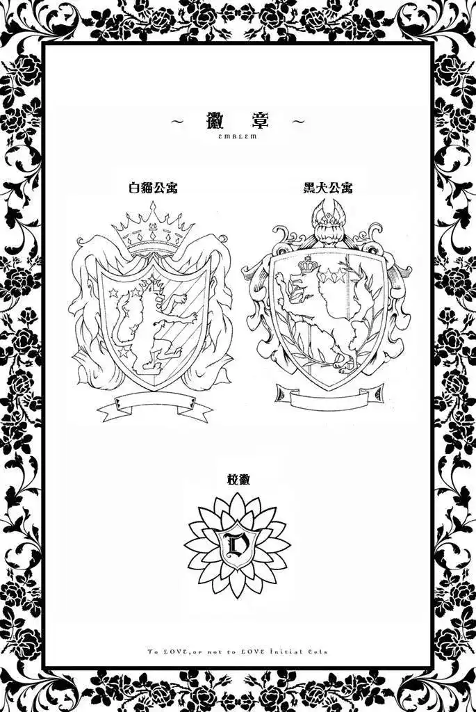 番外篇单行本增漫-寄宿学校的朱丽叶-金田阳介,讲谈社（第7张）