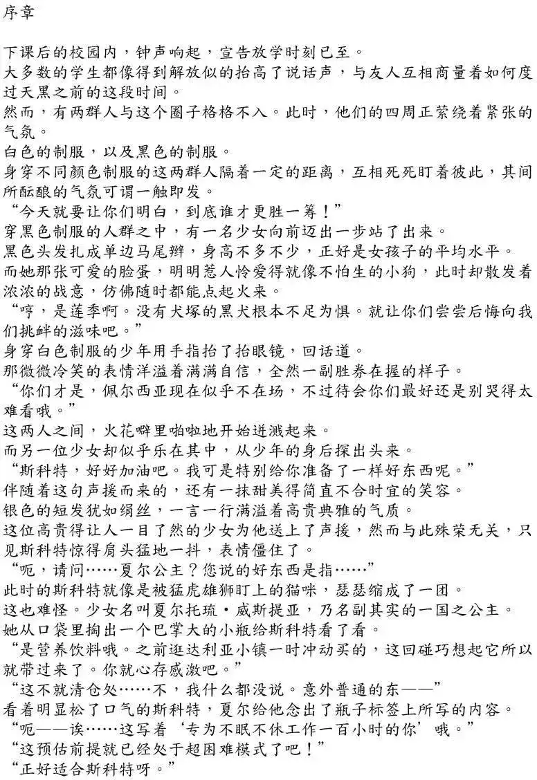 番外篇圣诞节惊喜-寄宿学校的朱丽叶-金田阳介,讲谈社（第7张）