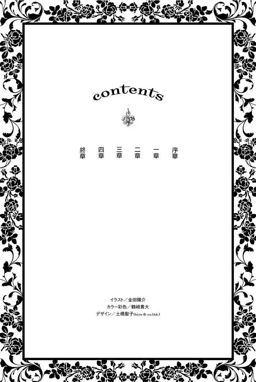 番外篇圣诞节惊喜-寄宿学校的朱丽叶-金田阳介,讲谈社（第6张）