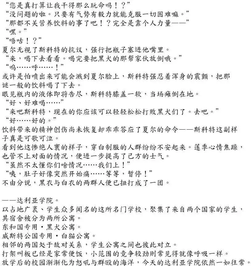 番外篇圣诞节惊喜-寄宿学校的朱丽叶-金田阳介,讲谈社（第8张）