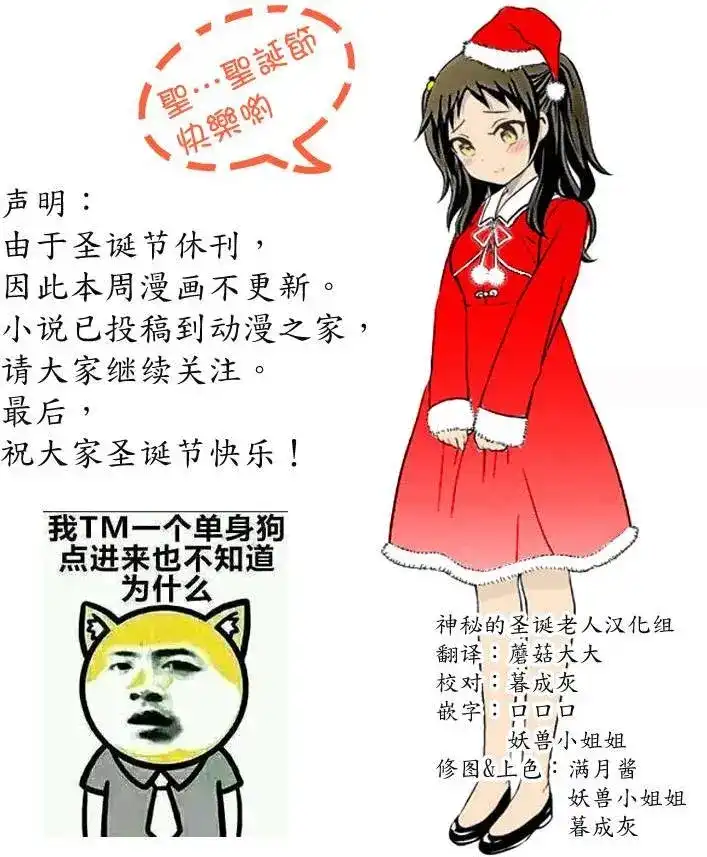 番外篇圣诞节惊喜-寄宿学校的朱丽叶-金田阳介,讲谈社（第9张）