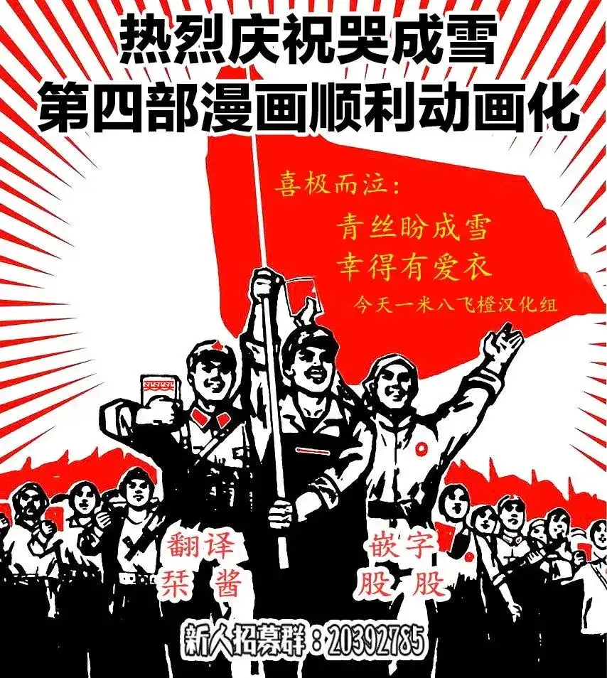 番外篇动画化决定-寄宿学校的朱丽叶-金田阳介,讲谈社（第6张）