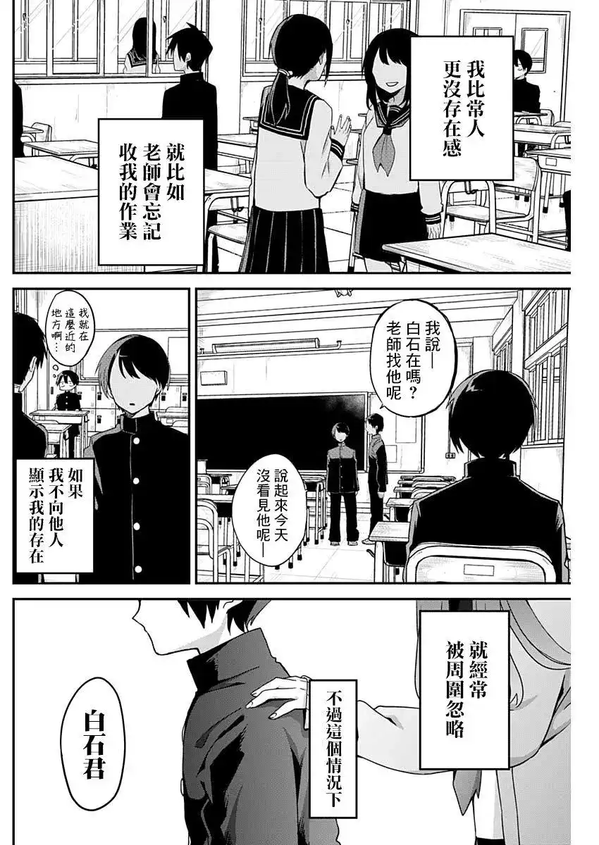 番外篇特别篇-久保同学不放过我-雪森宁宁,集英社（第2张）