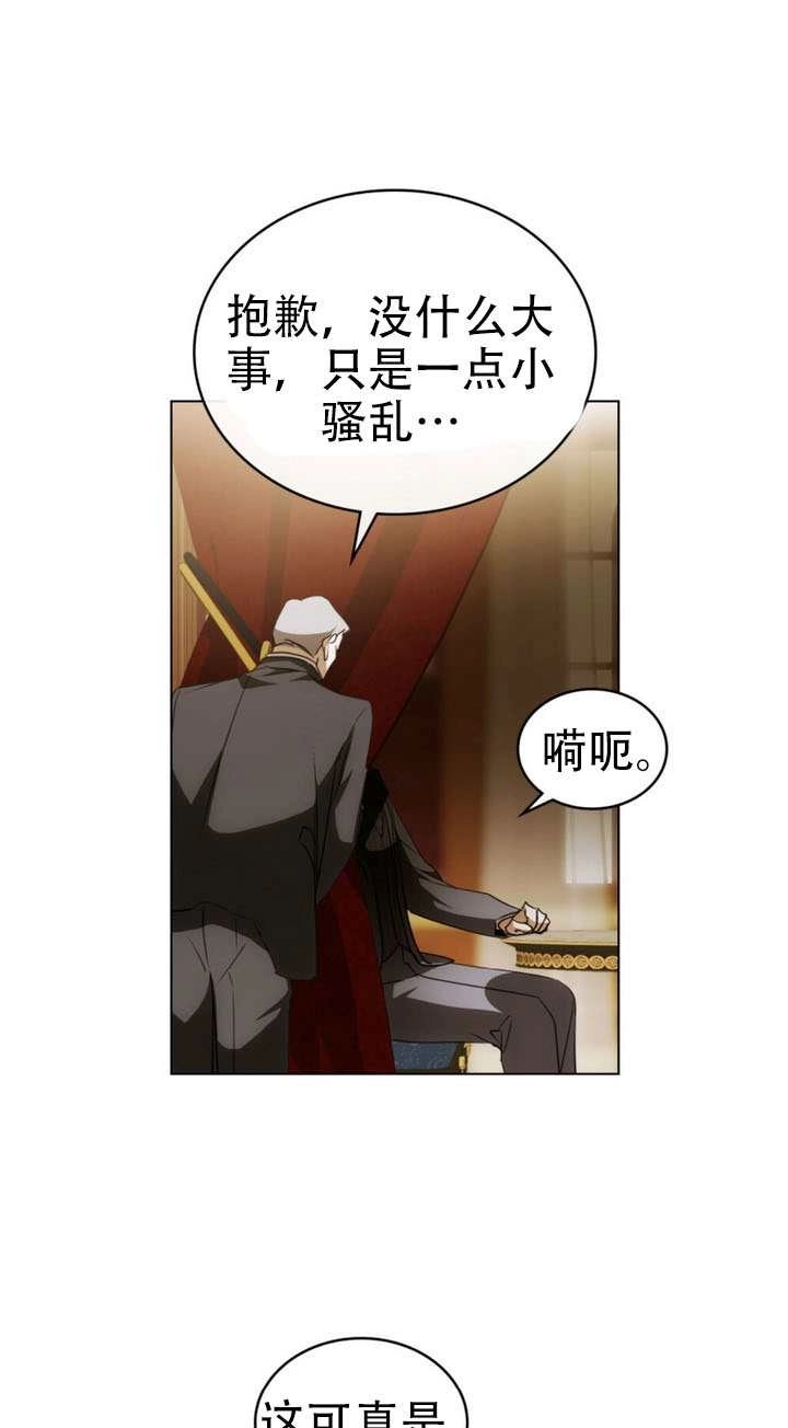 第63话-救援方程式-[db:作者]（第5张）