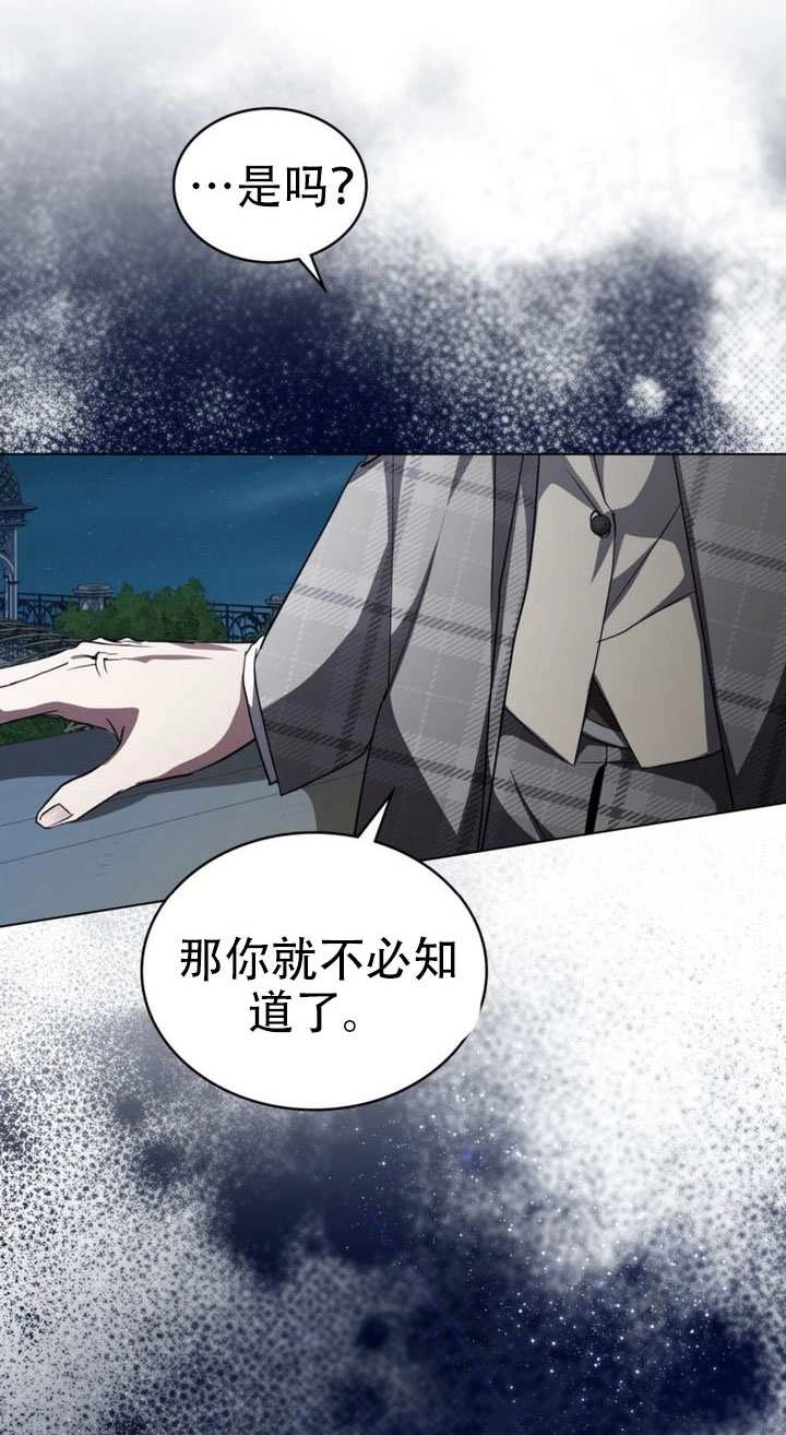 第64话-救援方程式-[db:作者]（第17张）