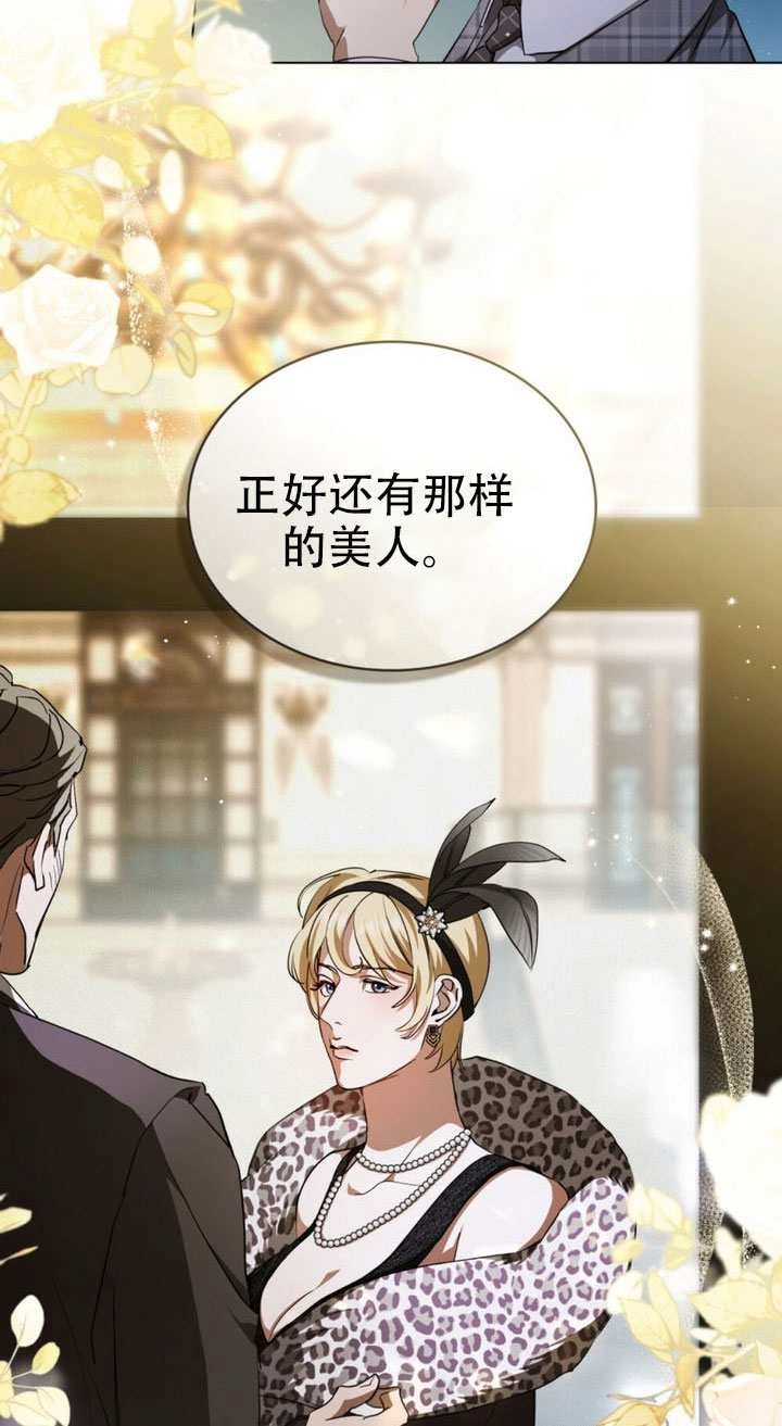 第64话-救援方程式-[db:作者]（第4张）