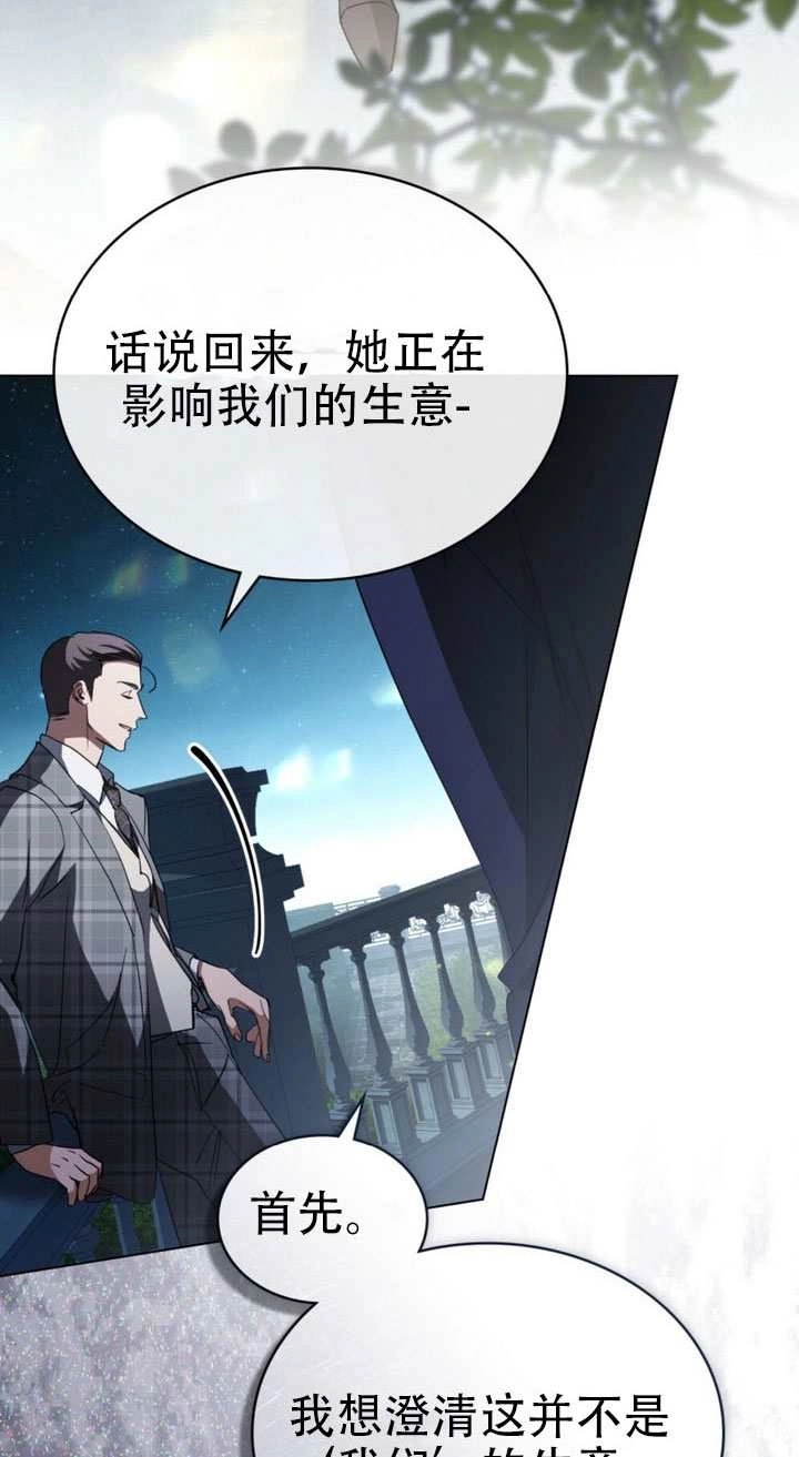 第64话-救援方程式-[db:作者]（第11张）