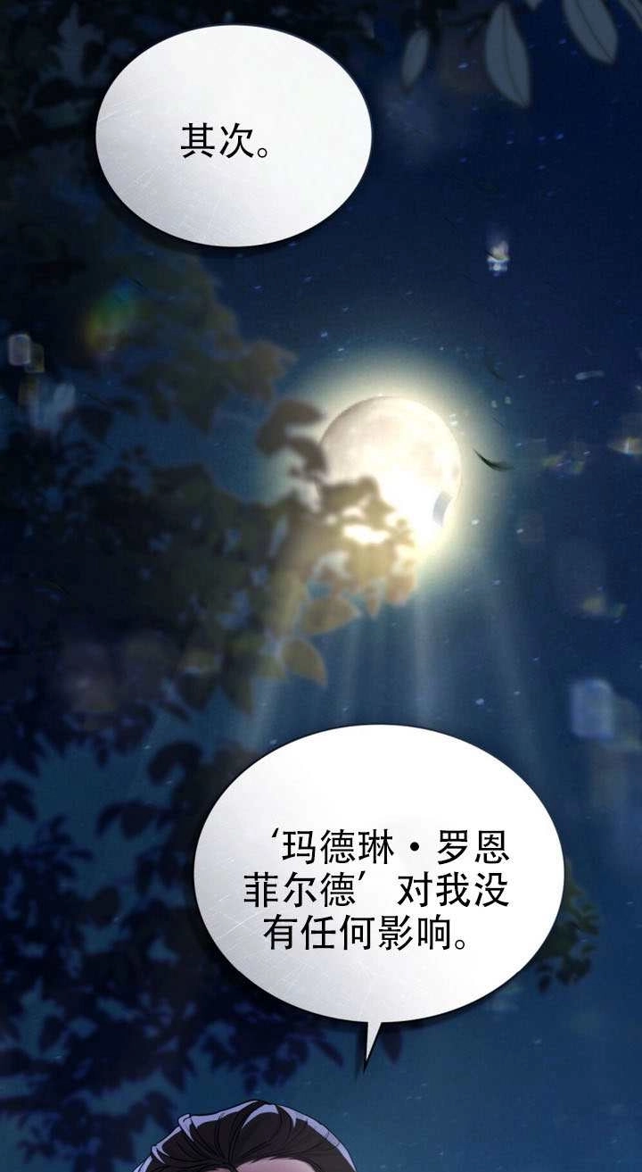 第64话-救援方程式-[db:作者]（第13张）