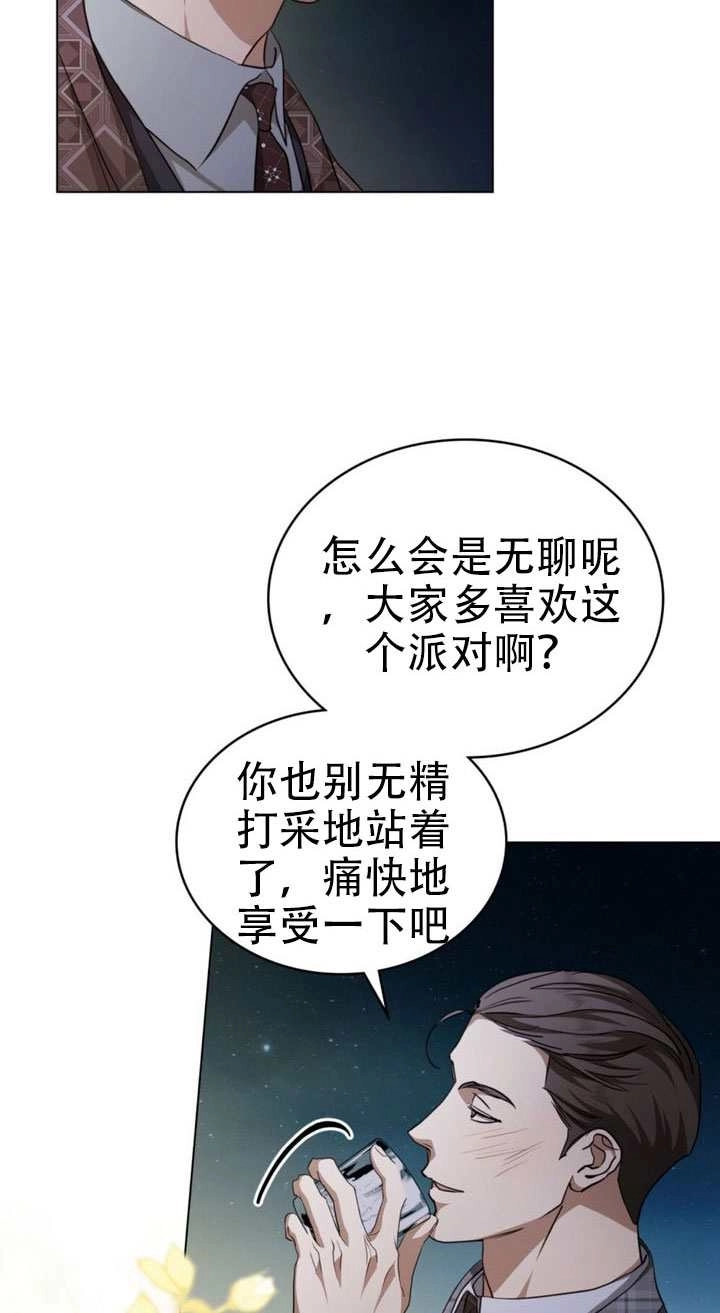 第64话-救援方程式-[db:作者]（第3张）