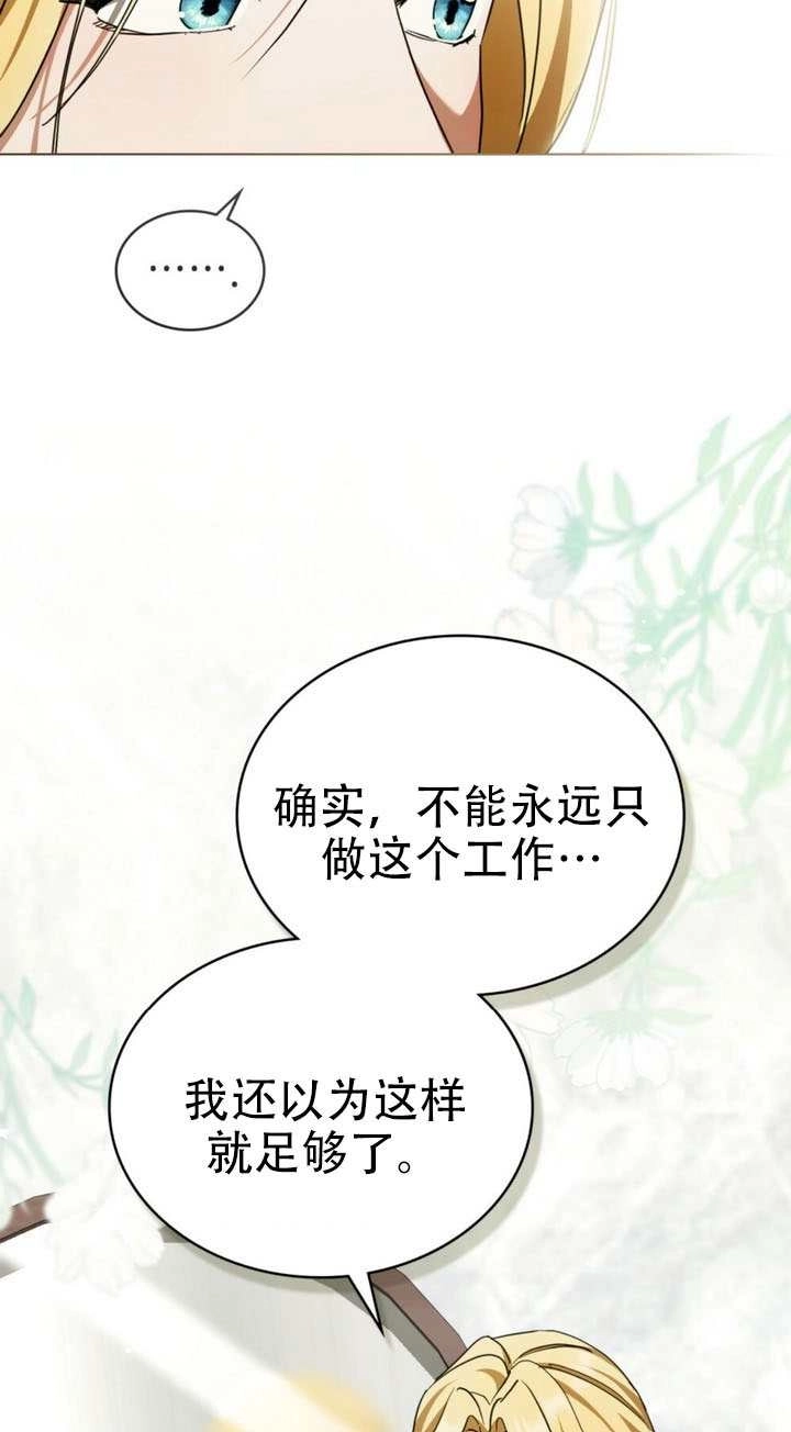 第65话-救援方程式-（第10张）