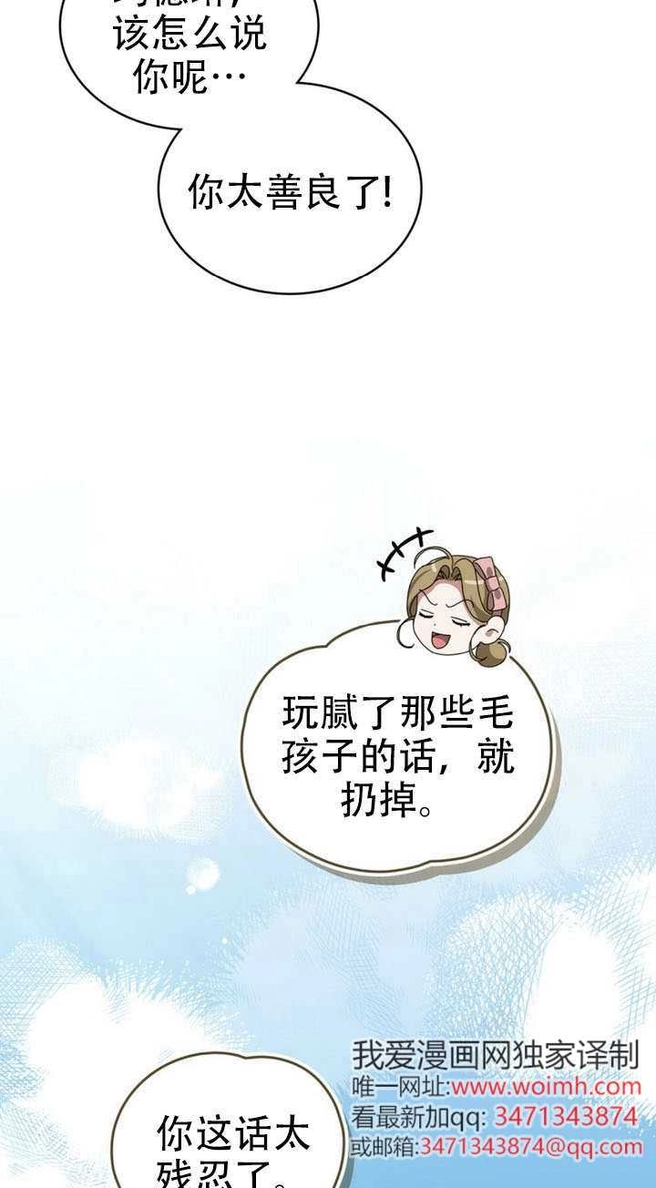 第65话-救援方程式-（第14张）