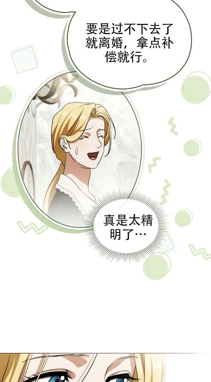 第65话-救援方程式-（第9张）