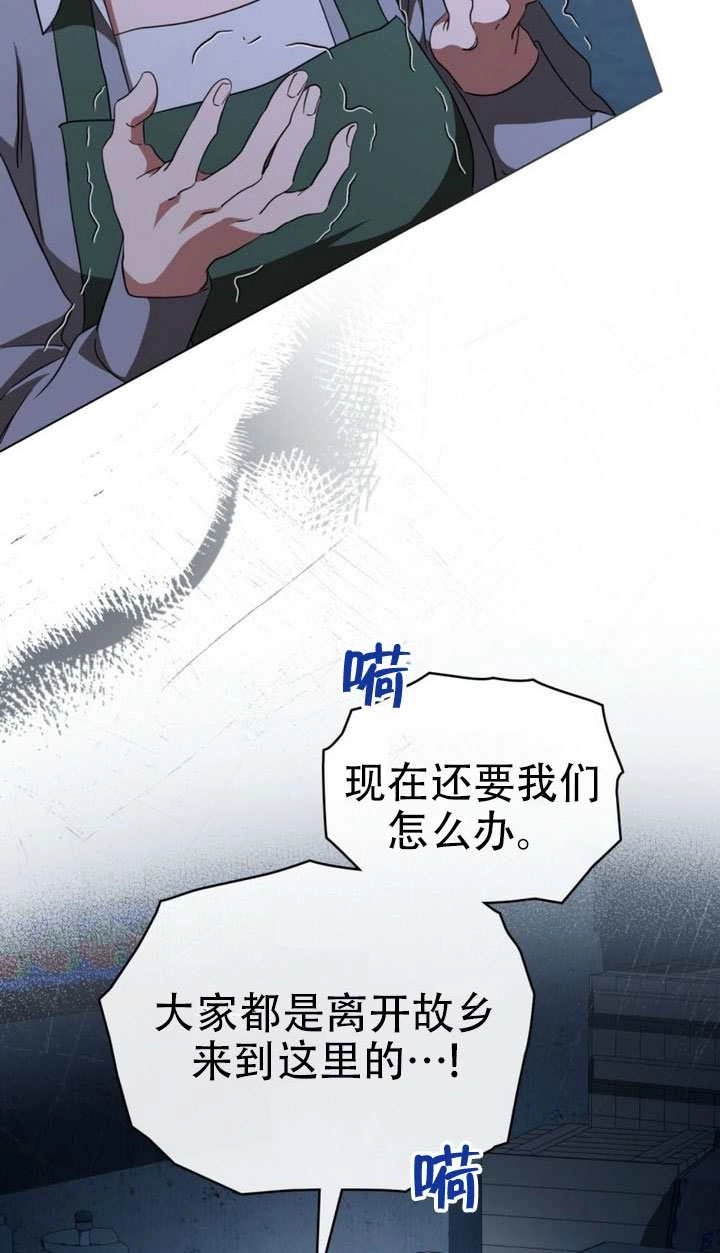 第65话-救援方程式-（第31张）