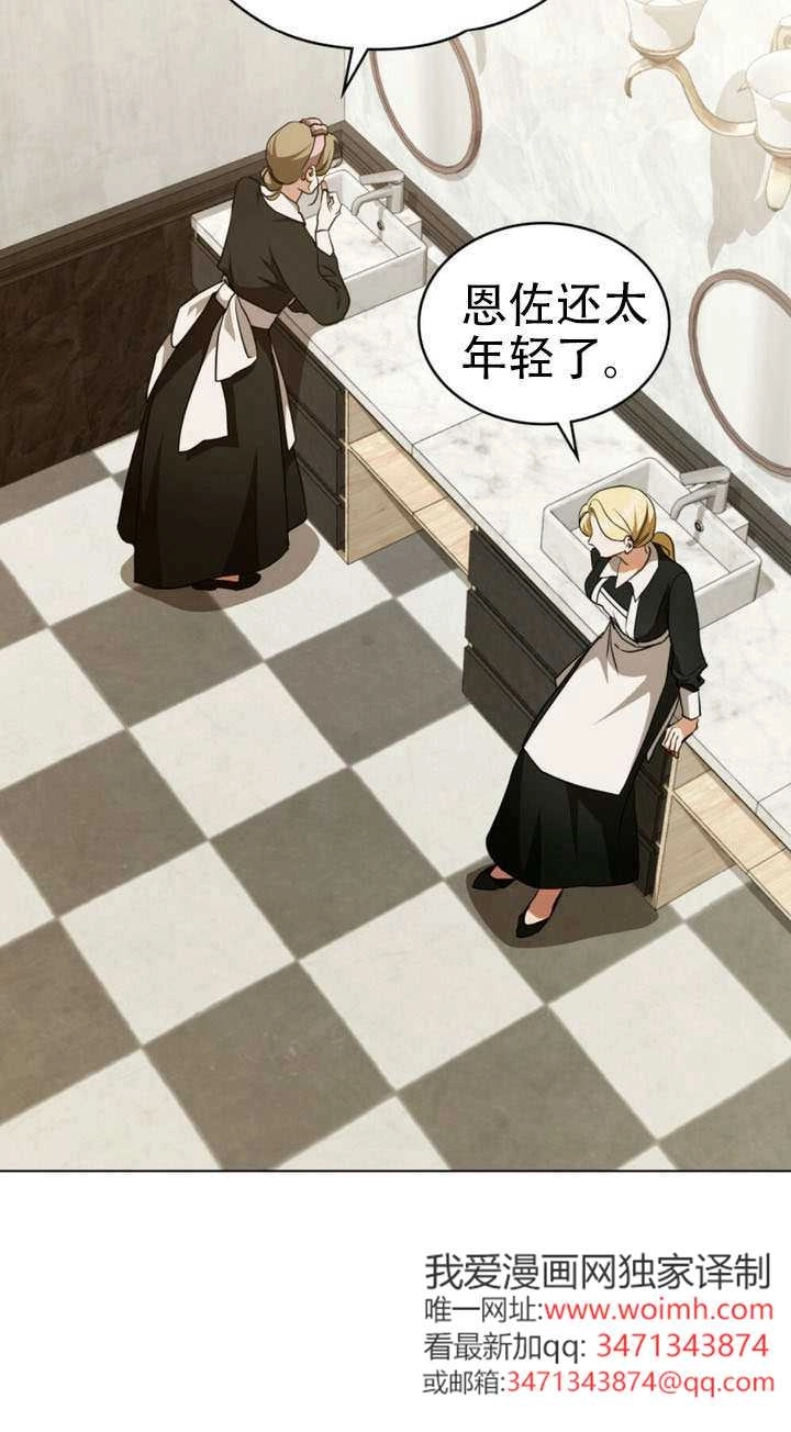 第65话-救援方程式-[db:作者]（第1张）