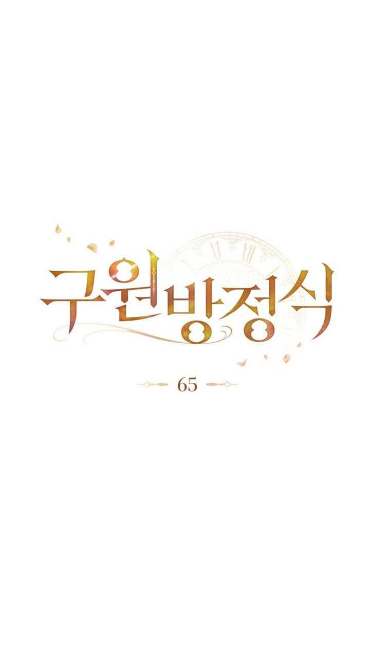 第65话-救援方程式-（第17张）