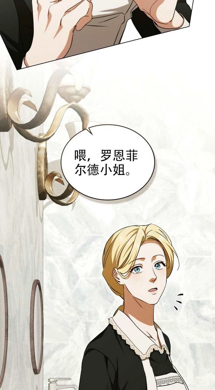 第65话-救援方程式-[db:作者]（第3张）