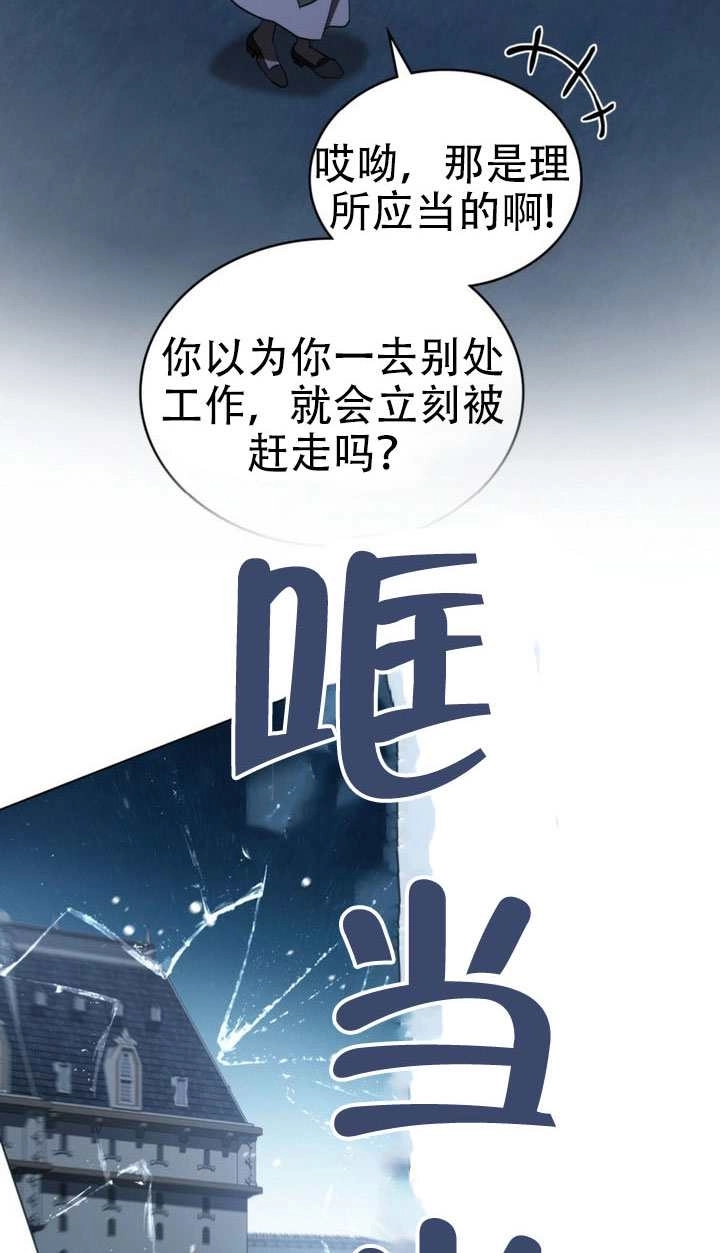 第65话-救援方程式-（第21张）