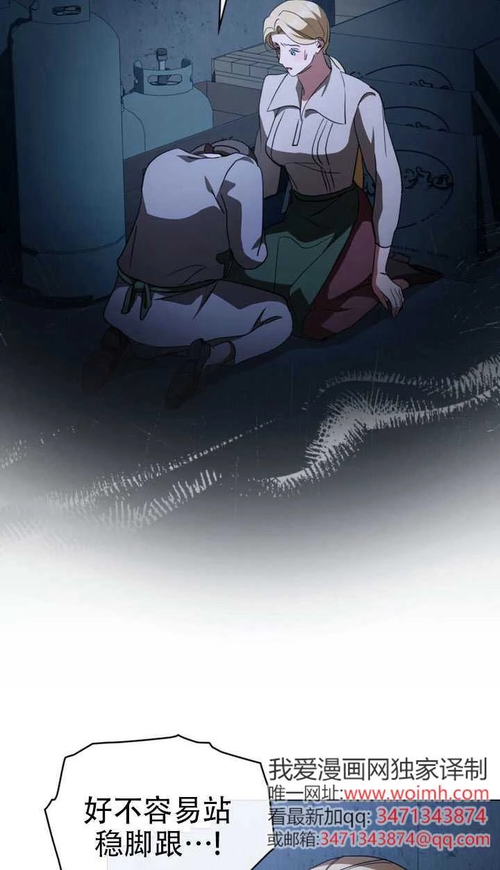 第65话-救援方程式-（第32张）