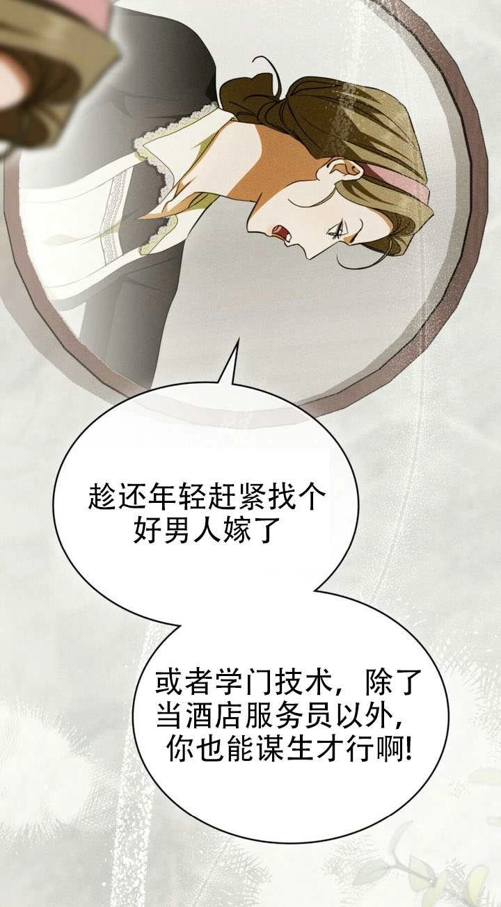 第65话-救援方程式-[db:作者]（第6张）