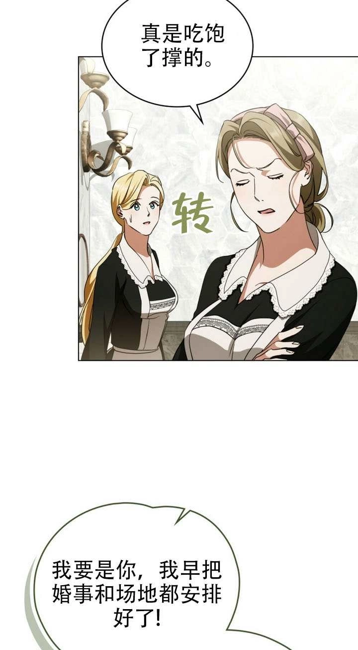 第65话-救援方程式-（第8张）
