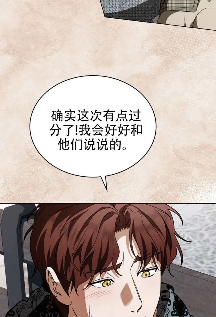 第66话-救援方程式-[db:作者]（第7张）