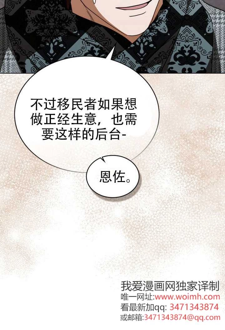 第66话-救援方程式-[db:作者]（第8张）