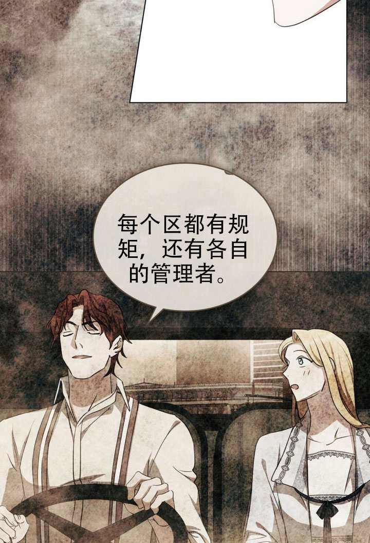 第66话-救援方程式-[db:作者]（第2张）