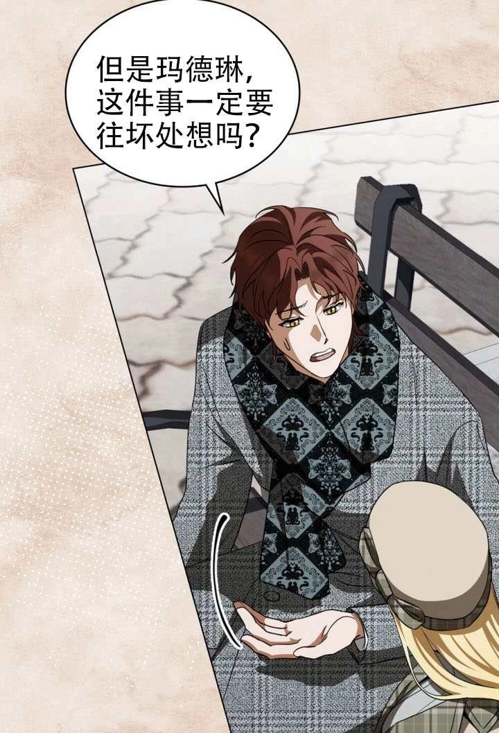 第66话-救援方程式-[db:作者]（第6张）