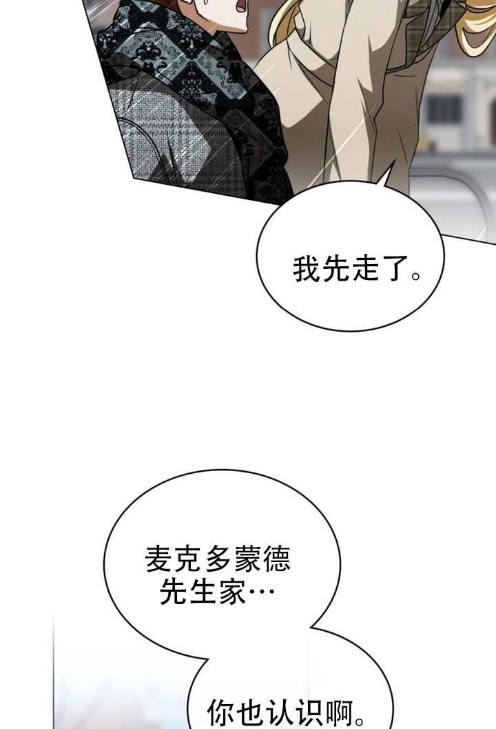 第66话-救援方程式-[db:作者]（第11张）