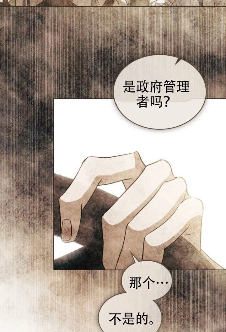 第66话-救援方程式-[db:作者]（第3张）