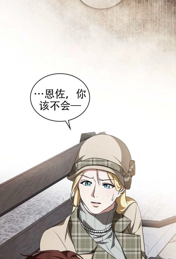 第66话-救援方程式-[db:作者]（第4张）