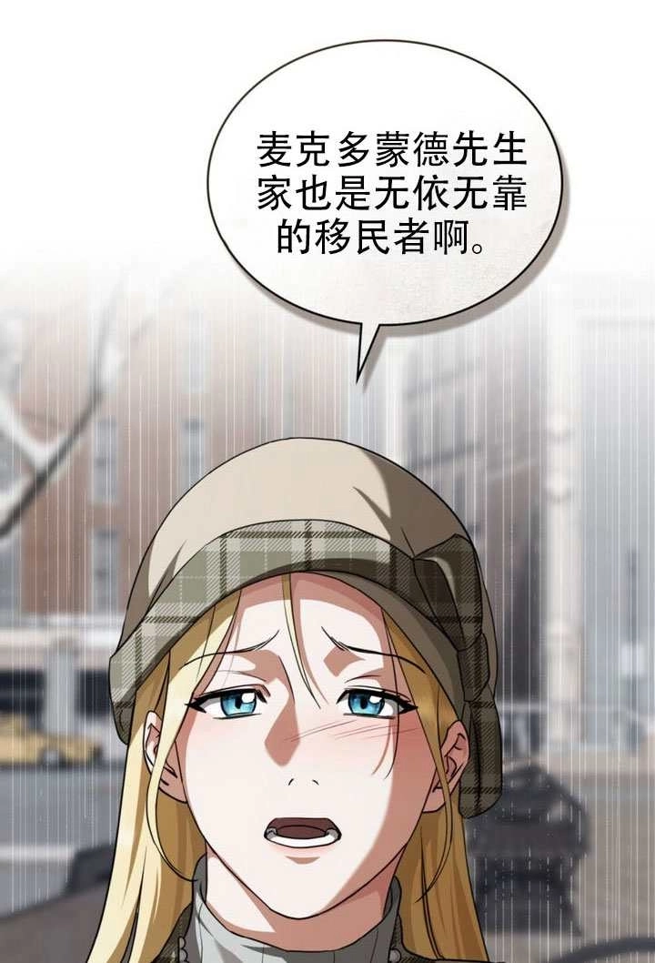 第66话-救援方程式-[db:作者]（第9张）