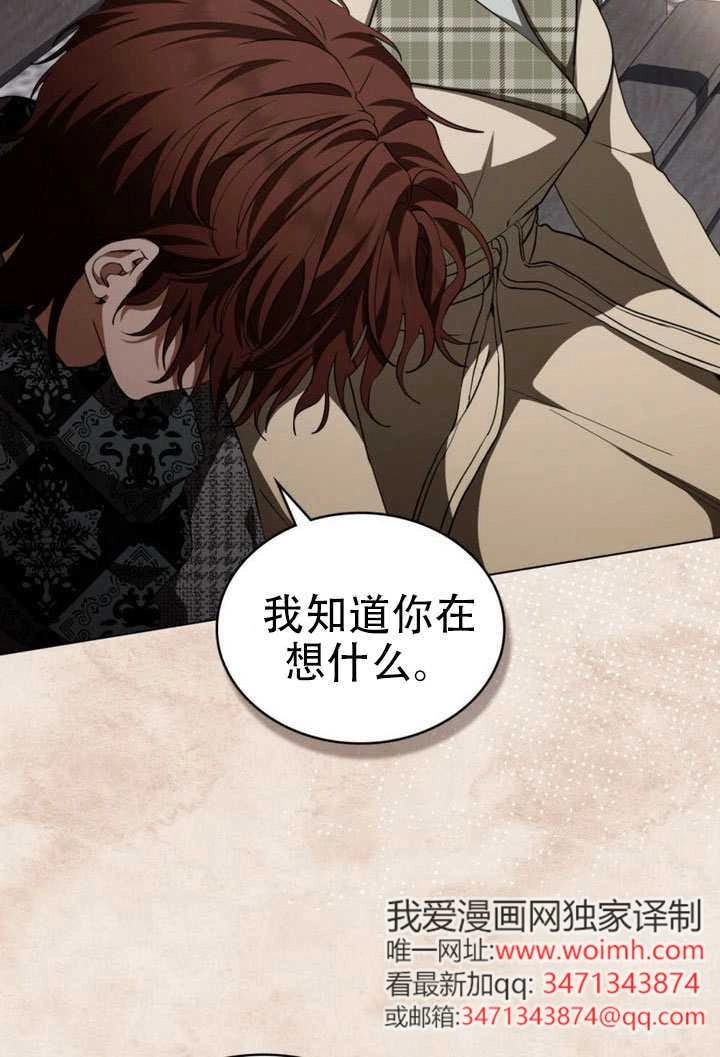 第66话-救援方程式-[db:作者]（第5张）