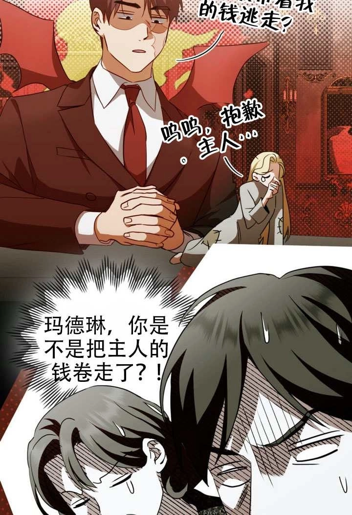 第67话-救援方程式-[db:作者]（第6张）
