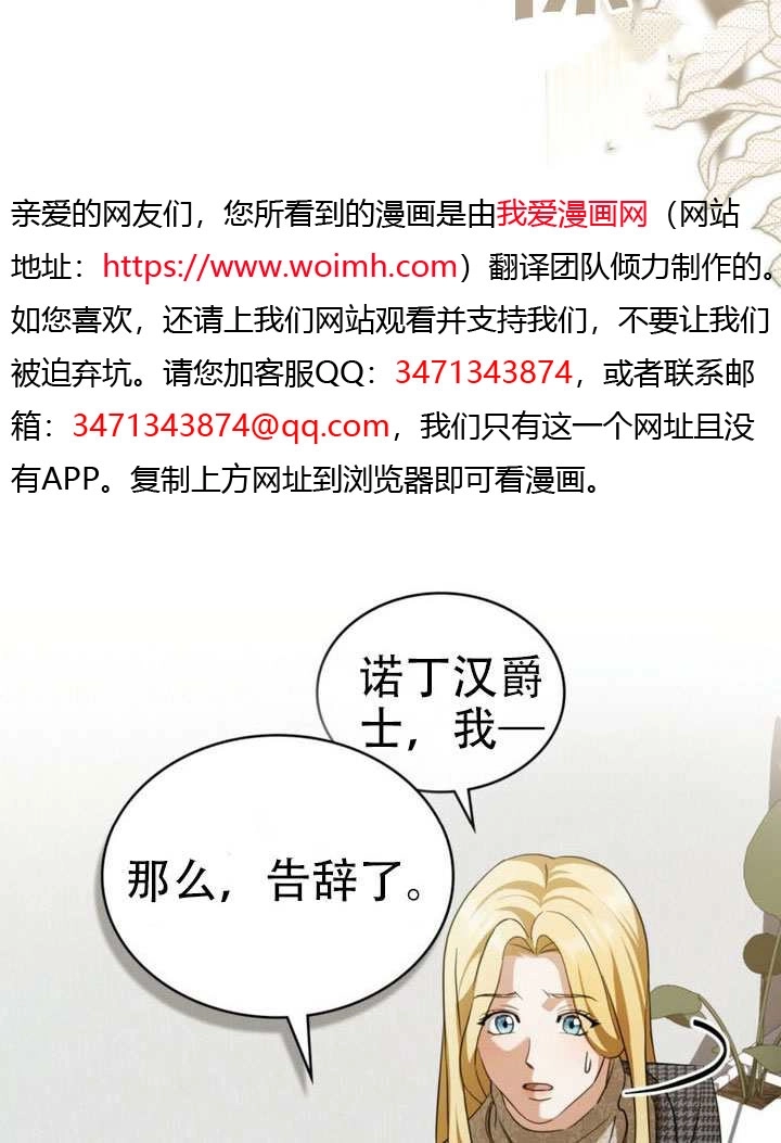 第67话-救援方程式-[db:作者]（第15张）