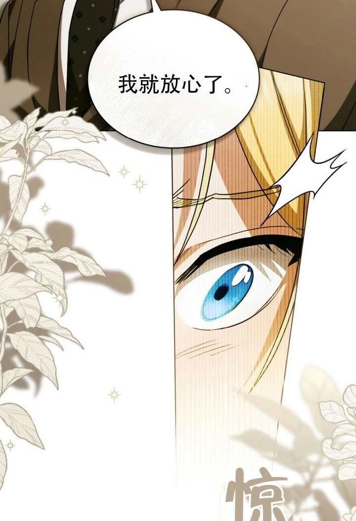 第67话-救援方程式-[db:作者]（第14张）