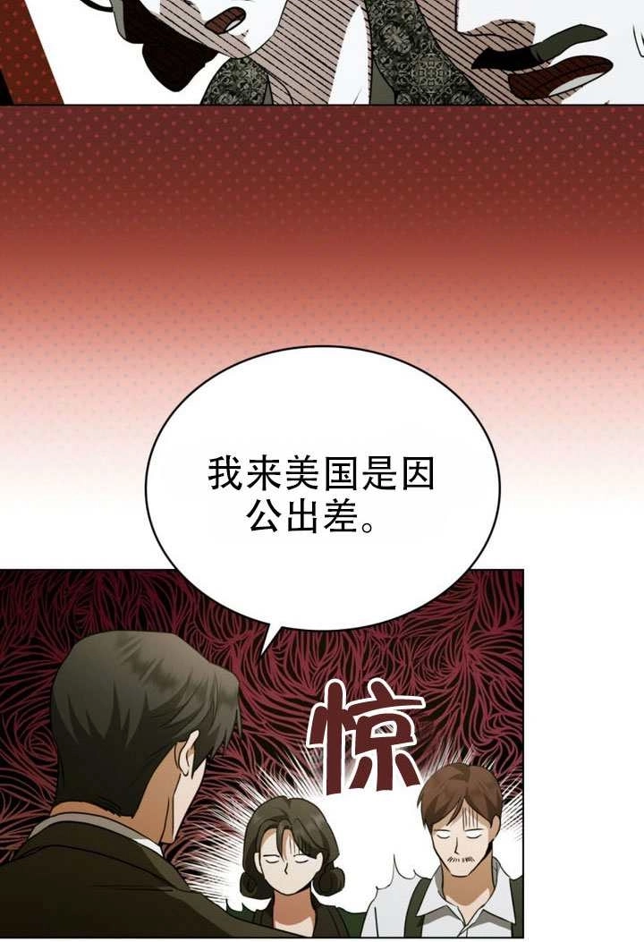 第67话-救援方程式-[db:作者]（第7张）