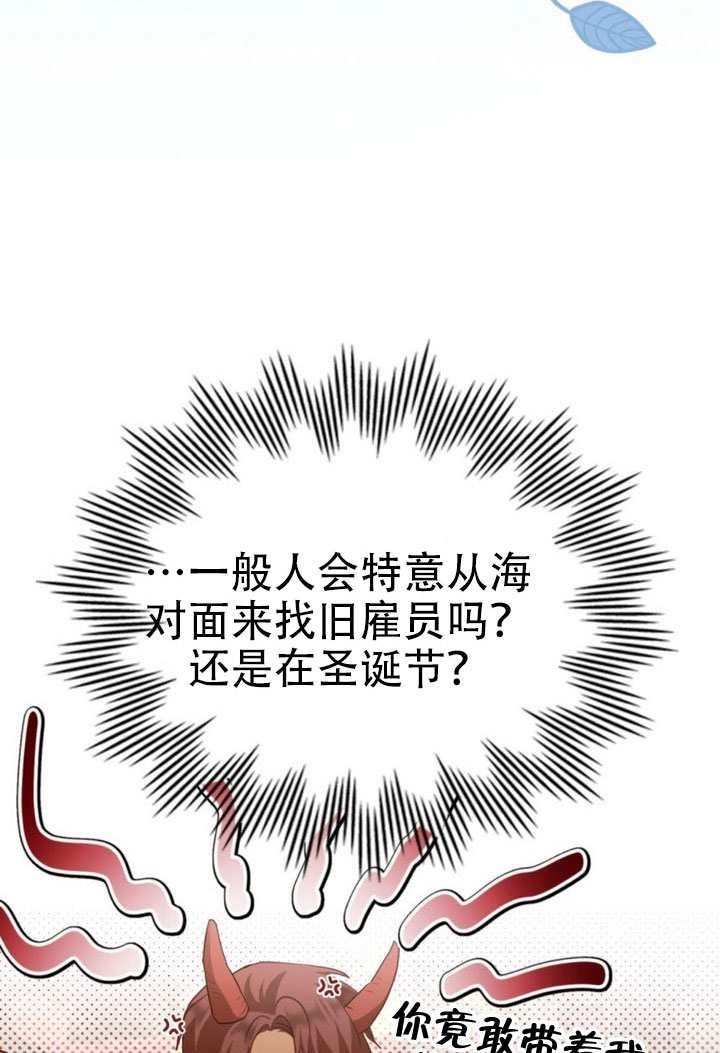 第67话-救援方程式-[db:作者]（第5张）