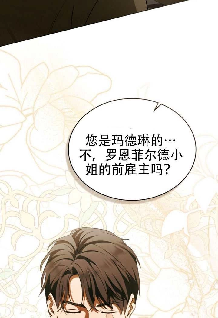 第67话-救援方程式-[db:作者]（第1张）