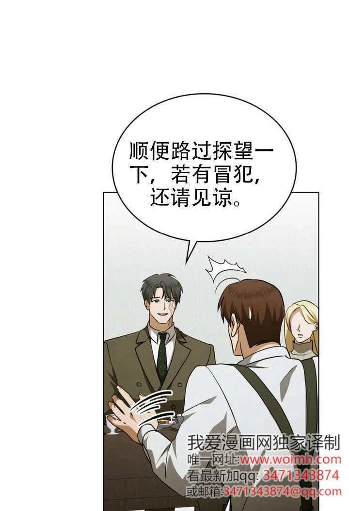 第67话-救援方程式-[db:作者]（第8张）