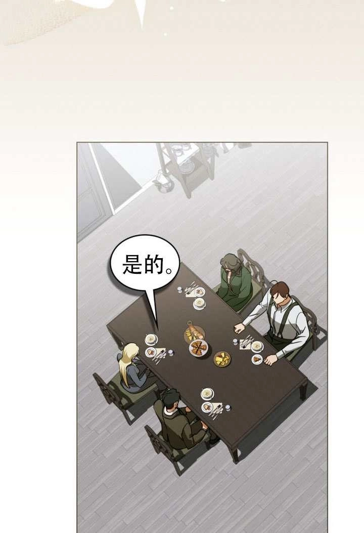 第67话-救援方程式-[db:作者]（第3张）