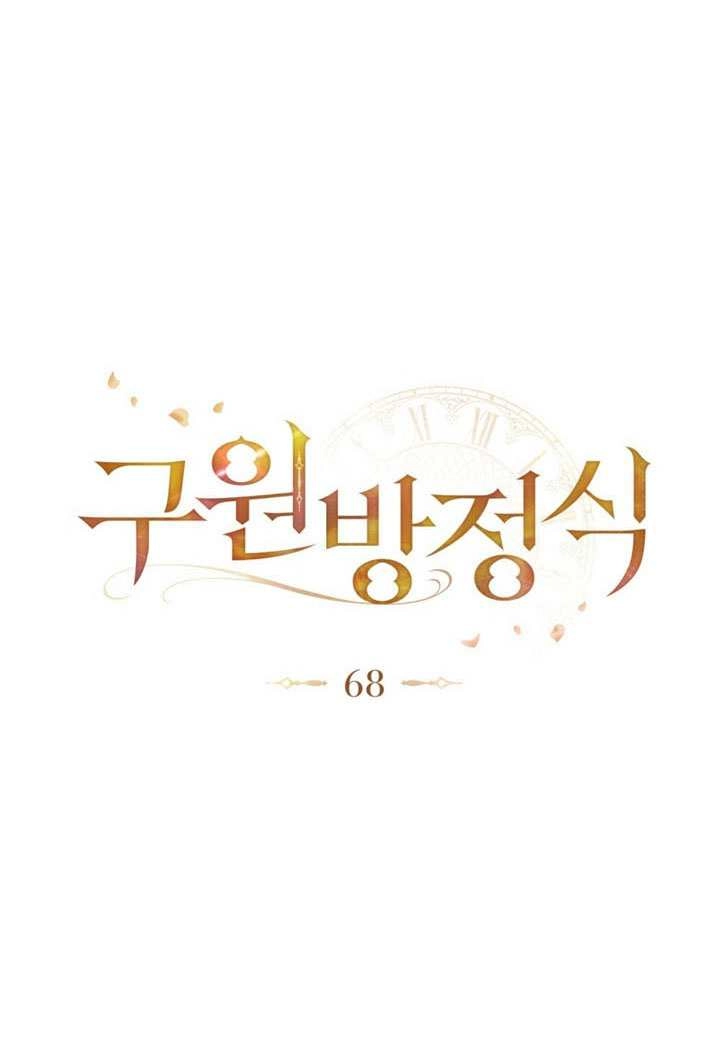 第68话-救援方程式-（第19张）