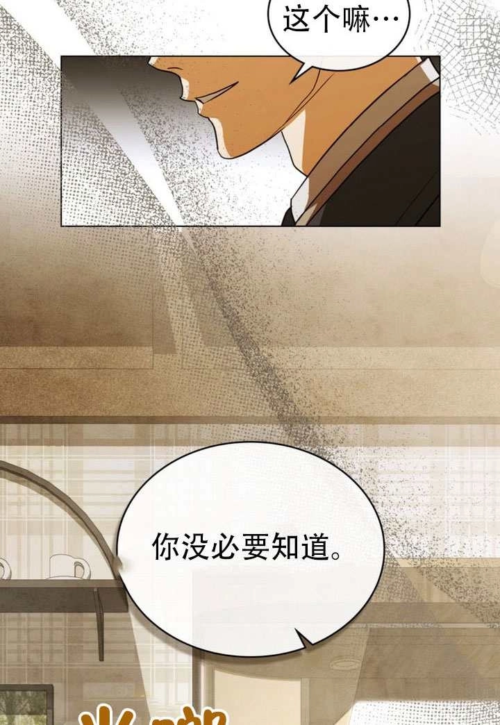 第69话-救援方程式-（第18张）