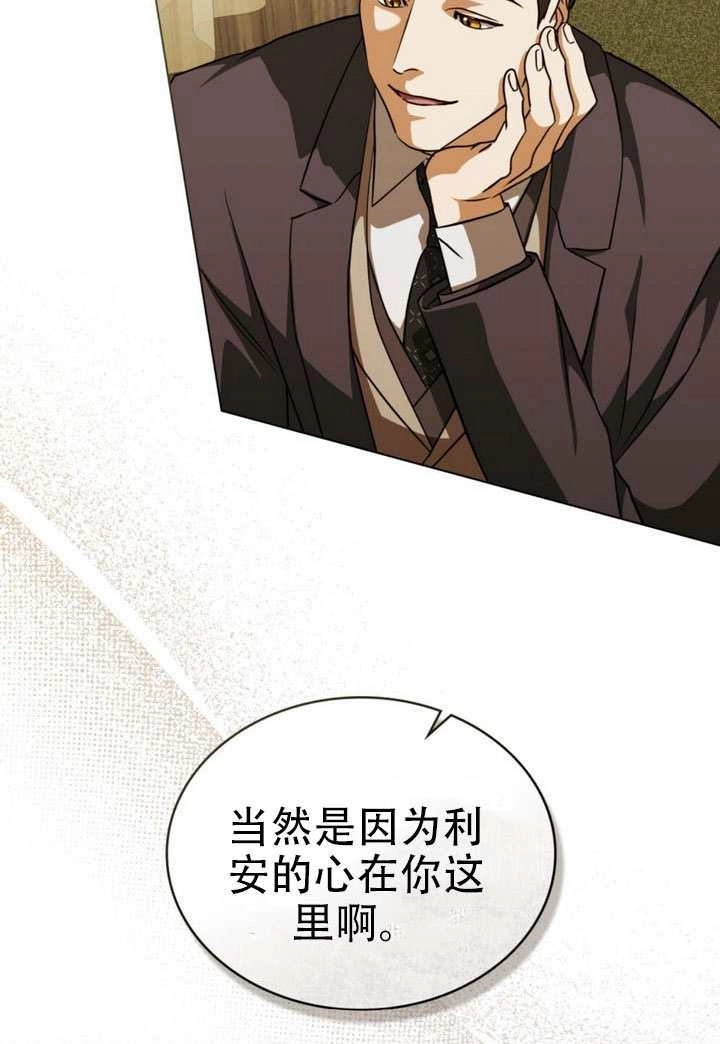 第69话-救援方程式-[db:作者]（第4张）