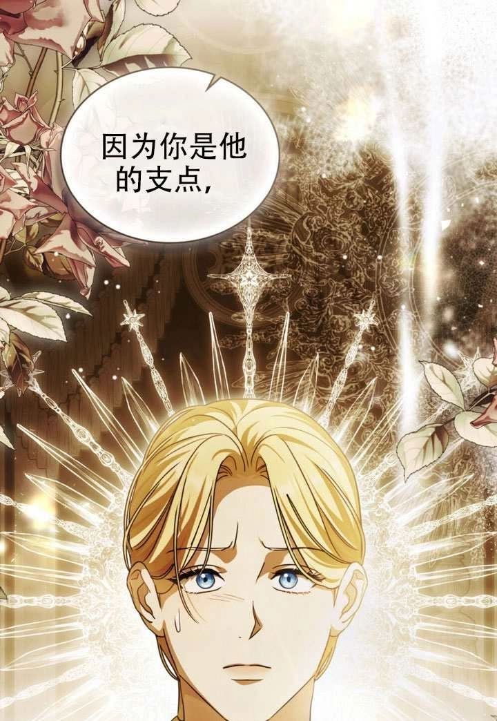 第69话-救援方程式-（第8张）