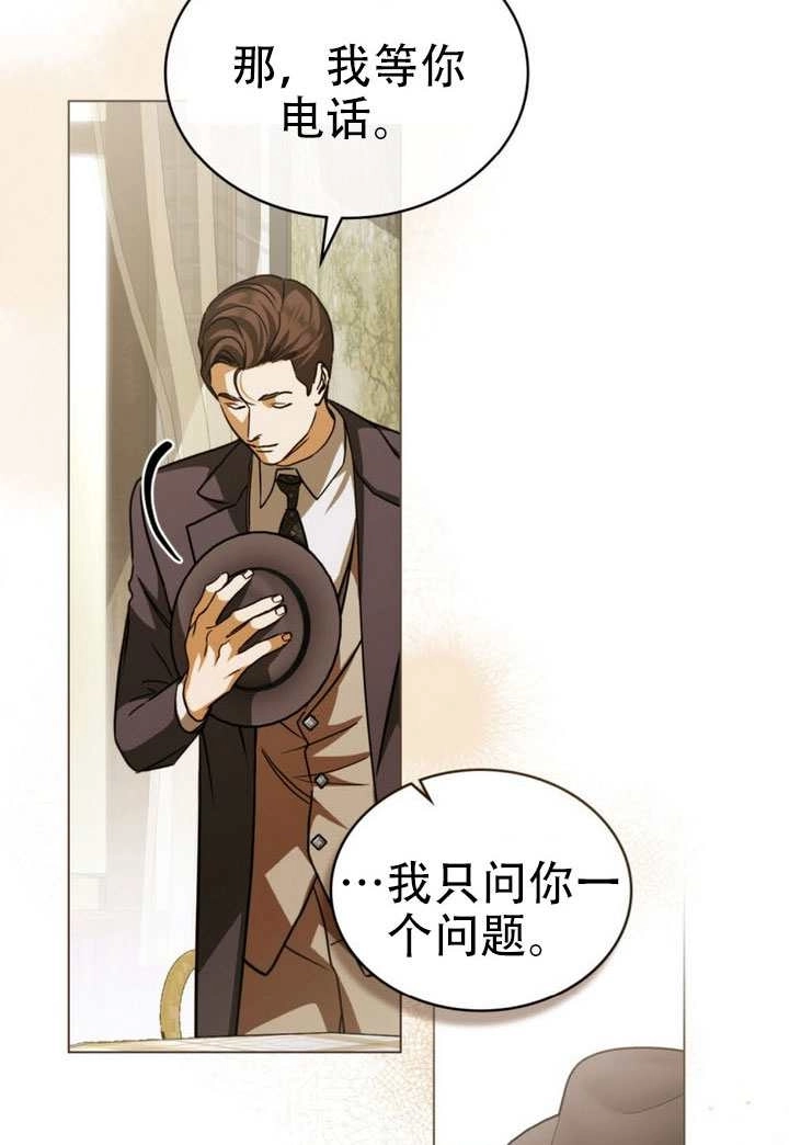 第69话-救援方程式-（第14张）
