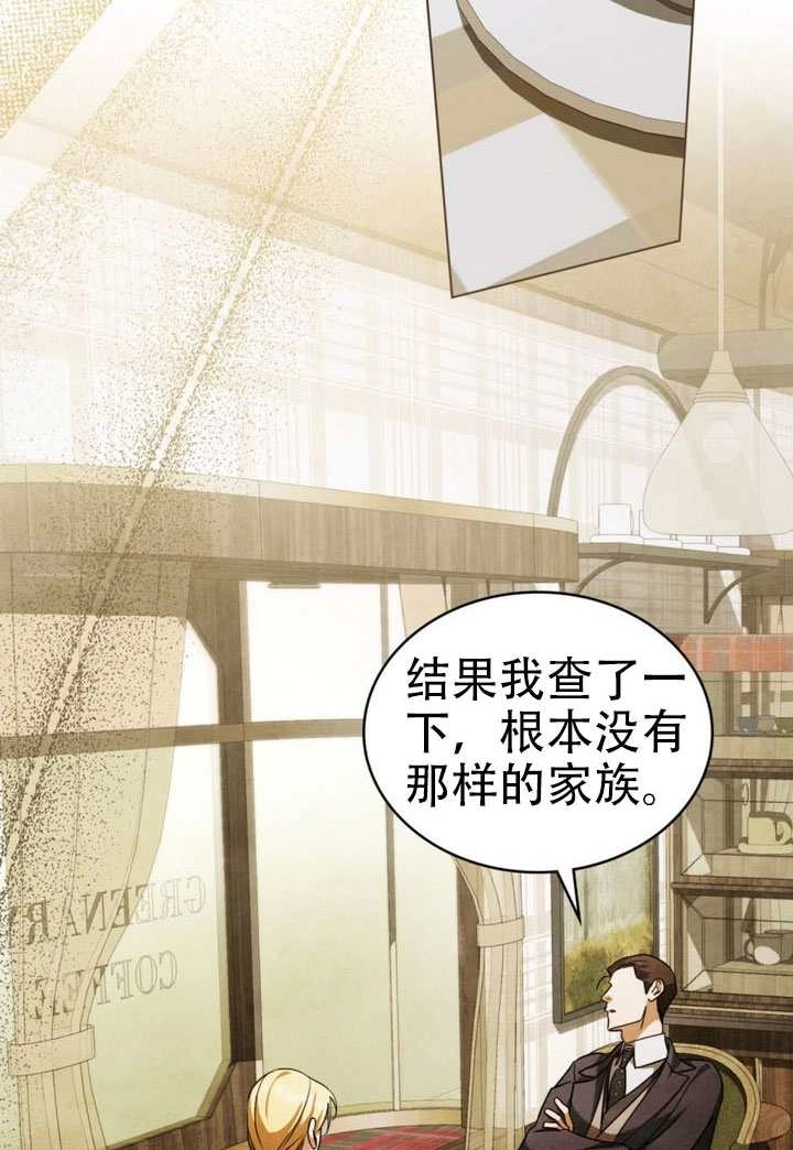 第69话-救援方程式-[db:作者]（第1张）