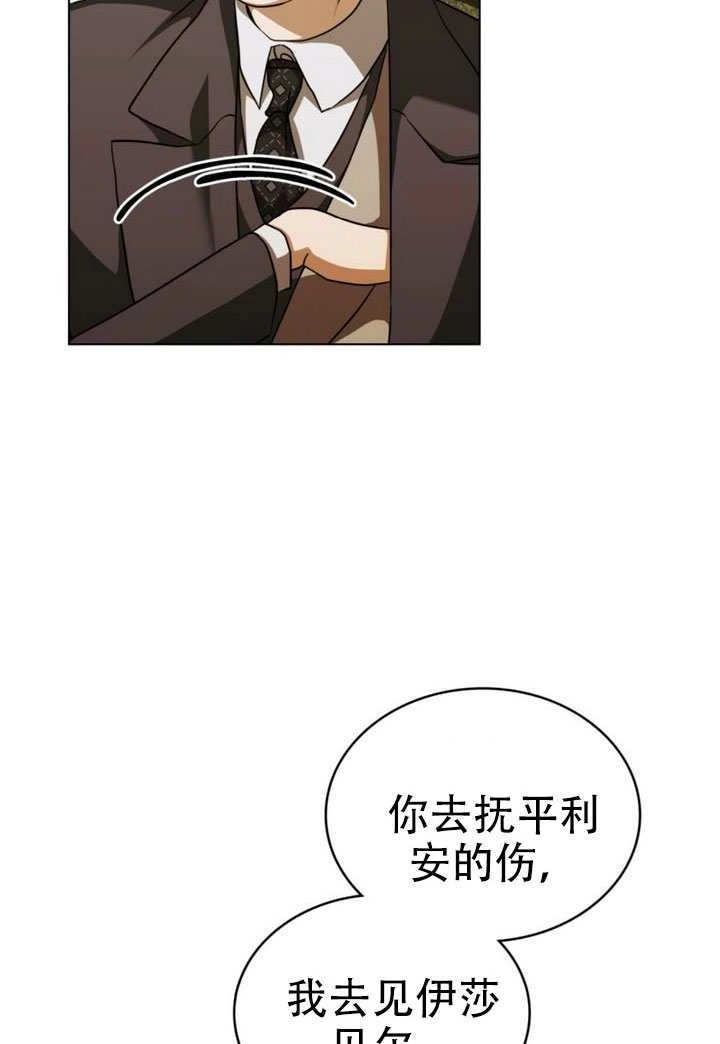 第69话-救援方程式-（第11张）
