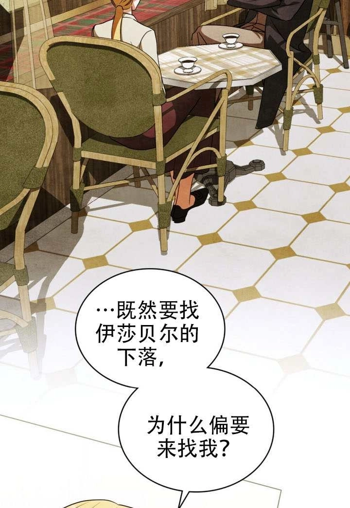 第69话-救援方程式-[db:作者]（第2张）